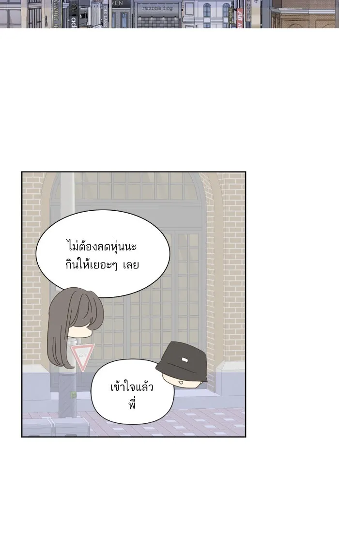 ฉันมันร้าย หรือเพราะโลกไม่น่ารัก ตอนที่ 23 รูปที่ 70