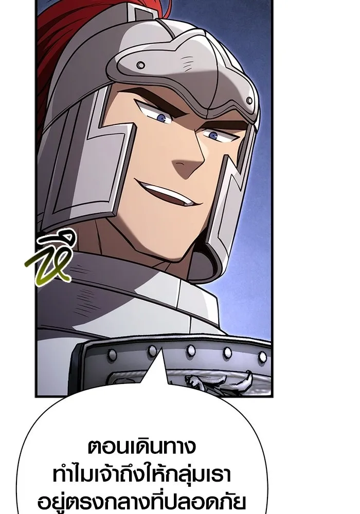 เอาชีวิตรอดในเกมฉบับคนเถื่อน ตอนที่ 138 บุกตะลุย รูปที่ 37