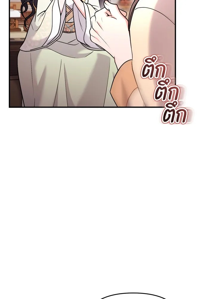 ข้าเนี่ยนะเป็นพระสนม ตอนที่ 40 ปลาตัวใหญ่ รูปที่ 91