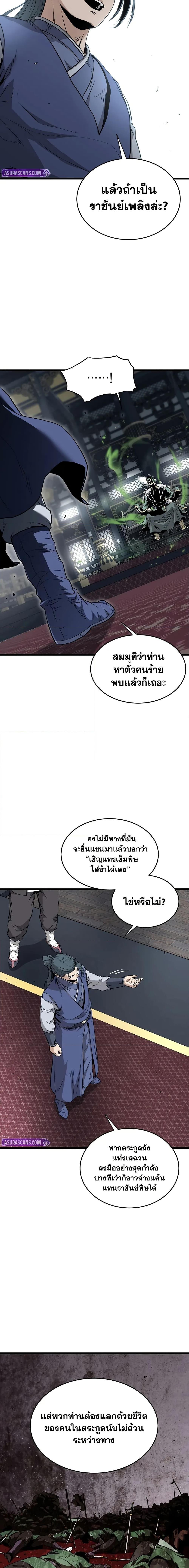 Manga-lc-com อ่านมังงะ อ่านการ์ตูน ออนไลน์ ฟรี Murim Login ตอนที่ 1 2 3 4 5 6 7 8 9 10 11 12 13 14 ฟรี ไม่มีโฆษณา Manga-lc - อ่าน มังงะ อ่าน การ์ตูน ออนไลน์ อ่านมังงะ ฟรี