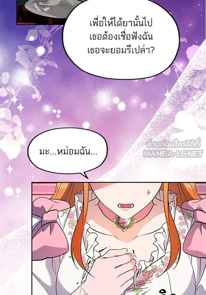 หวานใจสุดโหดโหมดเชื่อง ตอนที่ 58 รูปที่ 24