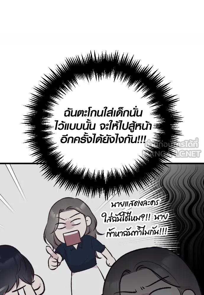 รักกันคนละครึ่งทาง ตอนที่ 7 รูปที่ 60