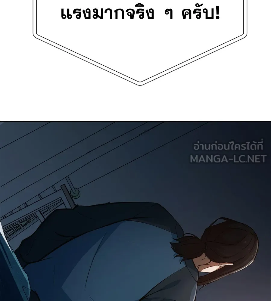 คอลเซ็นเตอร์เปลี่ยนชีวิต ตอนที่ 2 การกลับมาของสายปริศนา รูปที่ 153