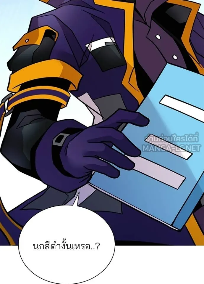 Villain to kill ตอนที่ 209 รูปที่ 32