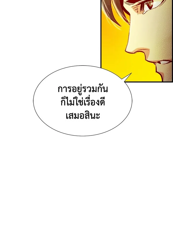 The Lone Necromancer ตอนที่ 8 รูปที่ 103