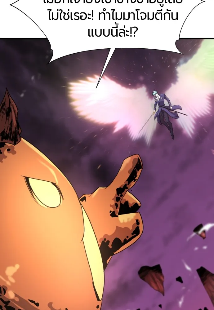 ยอดสถาปนิกผู้พิทักษ์อาณาจักร ตอนที่ 117 รูปที่ 28