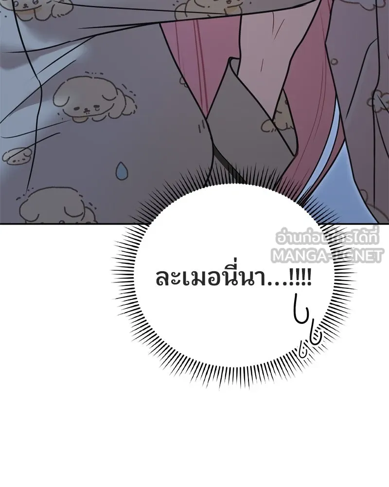 จ้า แม่คนสวย ตอนที่ 14 รูปที่ 54