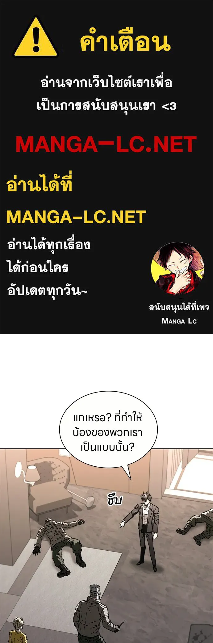อัยการสายโหด ตอนที่ 35 รูปที่ 1