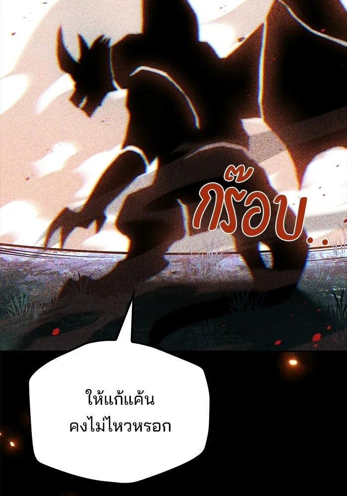 ครัวจอมเวท ตอนที่ 126 รูปที่ 112