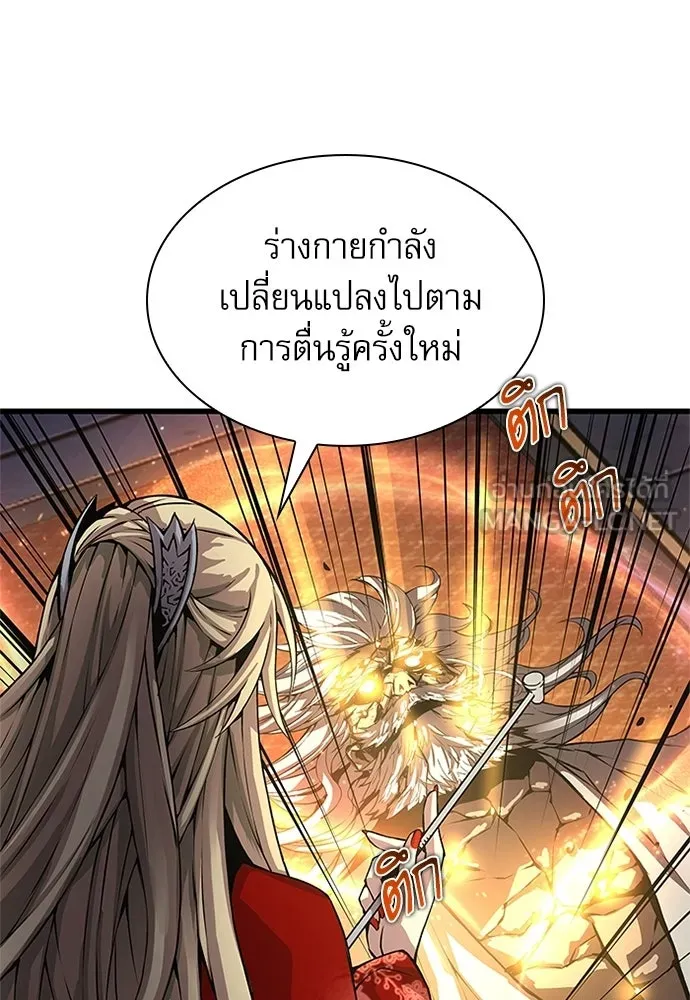 ลับลางลวง ตอนที่ 101 ราชาอสรพิษ (3) รูปที่ 168