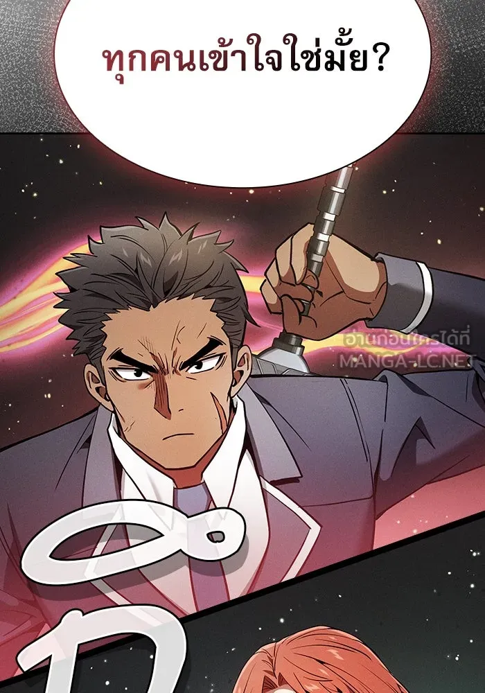 นักดาบอัจฉริยะจากอะคาเดมี ตอนที่ 17 รูปที่ 66