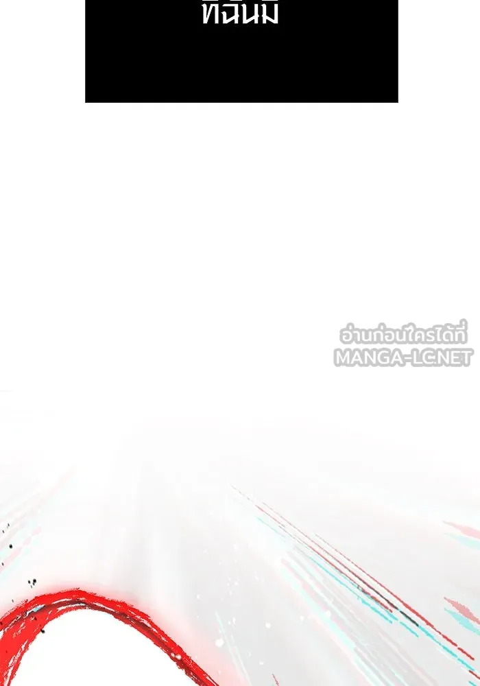 เอาชีวิตรอดในเกมฉบับคนเถื่อน ตอนที่ 94 วิญญาณอ่อนแรง รูปที่ 3