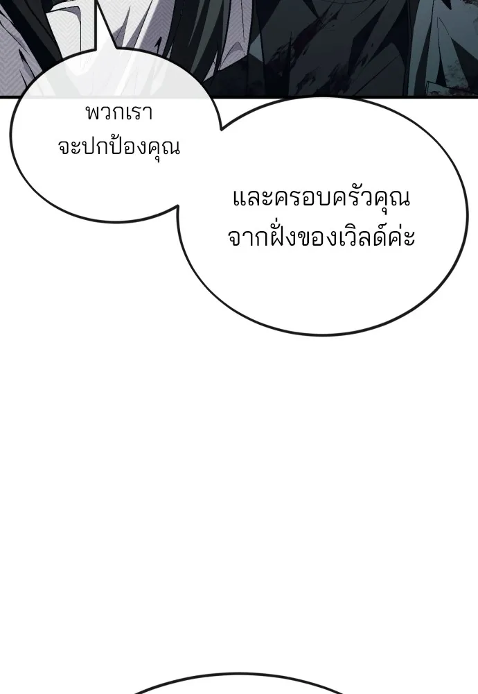 สนิมเชือดเลือดสาด ตอนที่ 11 รูปที่ 86