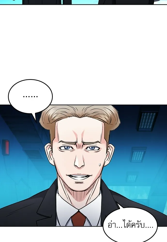 ดรูอิดแห่งสถานีโซล ตอนที่ 64 รูปที่ 53