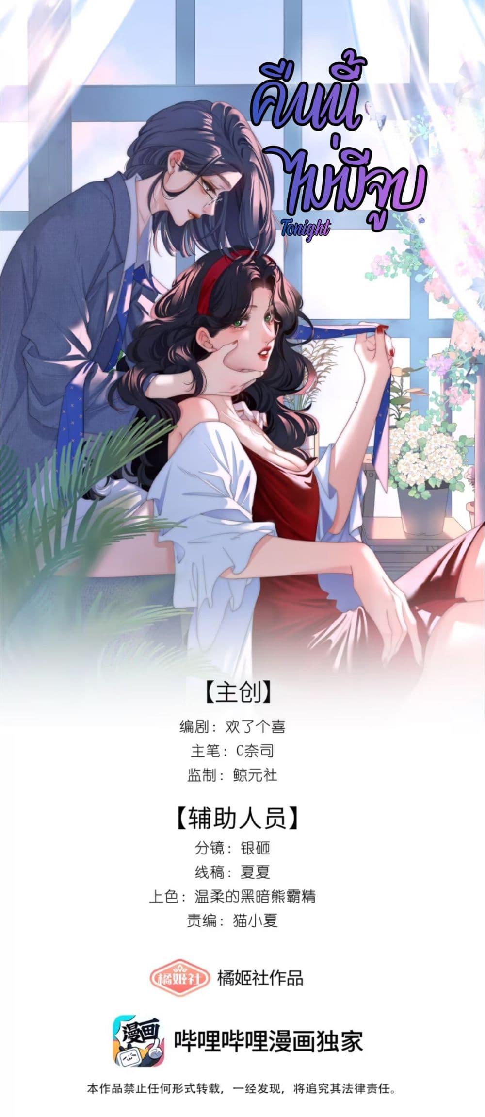 Manga-lc-com อ่านมังงะ อ่านการ์ตูน ออนไลน์ ฟรี No Kissing Tonight ตอนที่ 1 2 3 4 5 6 7 8 9 10 11 12 13 14 ฟรี ไม่มีโฆษณา Manga-lc - อ่าน มังงะ อ่าน การ์ตูน ออนไลน์ อ่านมังงะ ฟรี