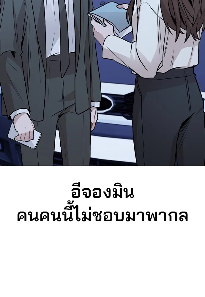 รักผิดแผน ตอนที่ 27 รูปที่ 97