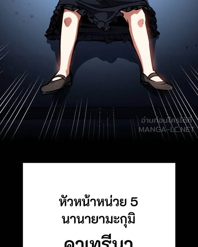 มือสังหารพันธุ์อมตะ ตอนที่ 32 รูปที่ 19