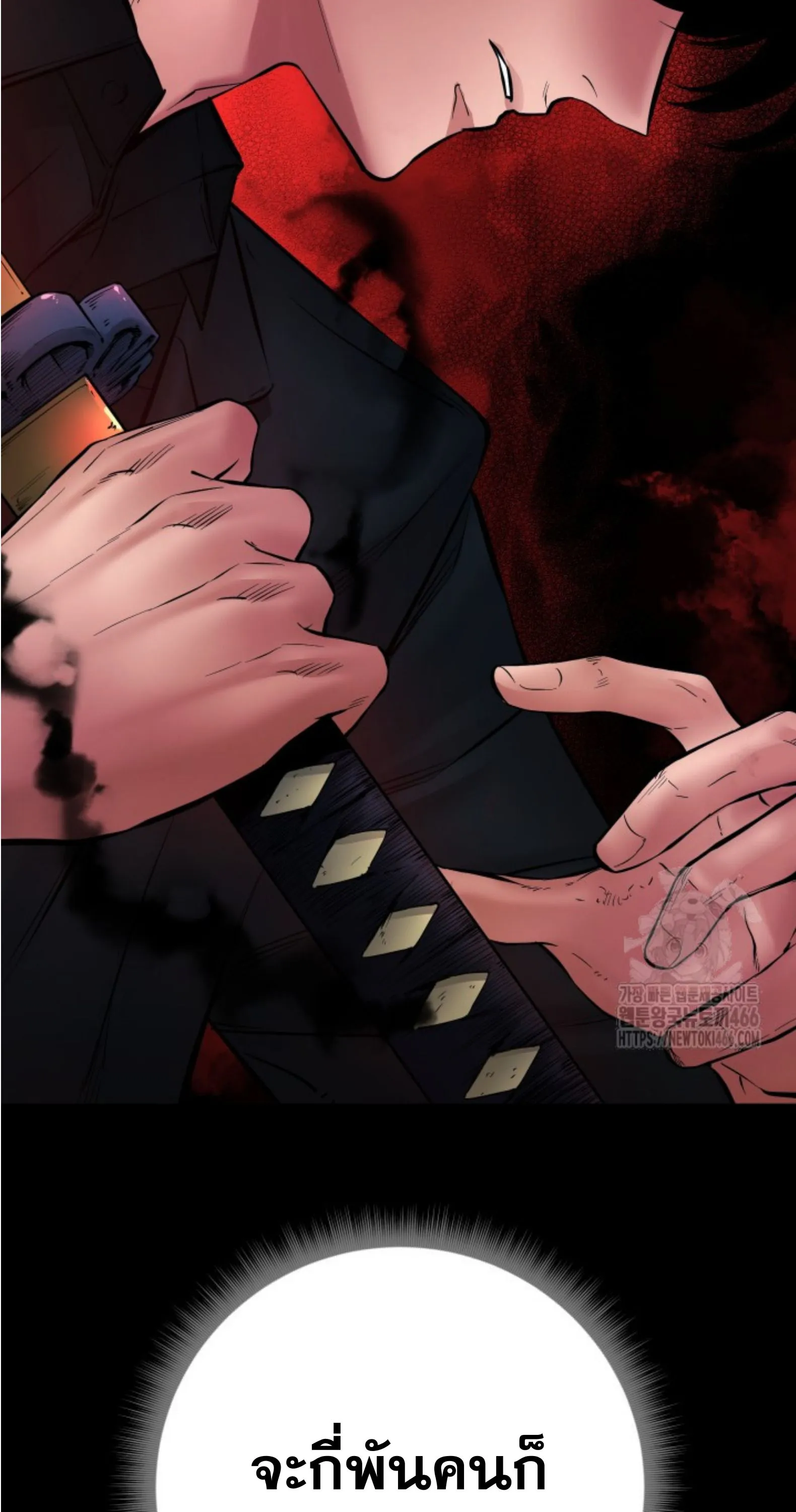 Blade of Retribution ดาบแห_งการลงท_ณฑ_ ตอนที่ ตอนที่ 50 รูปที่ 32