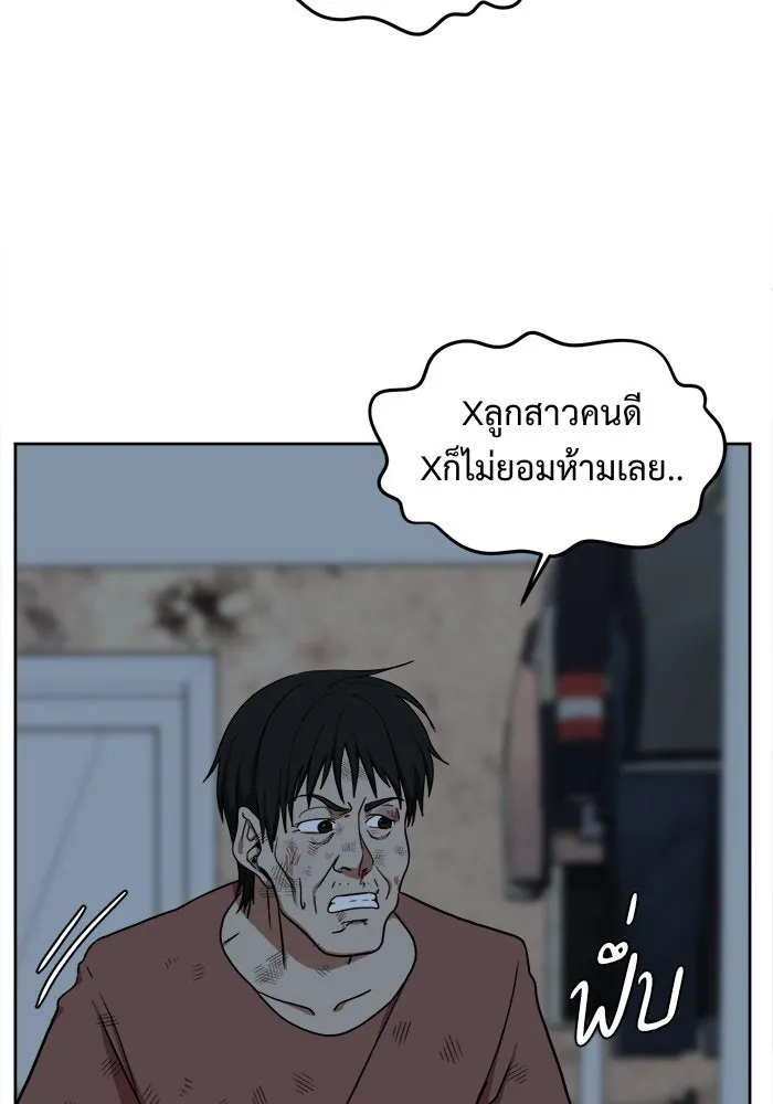 ช่วยเปลี่ยนฉันที ตอนที่ 29. จองฮย็อนจู 15 รูปที่ 130