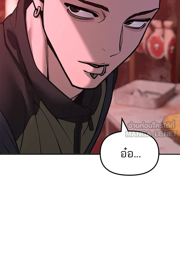 เลวฟาดเลว ตอนที่ 186 รูปที่ 177