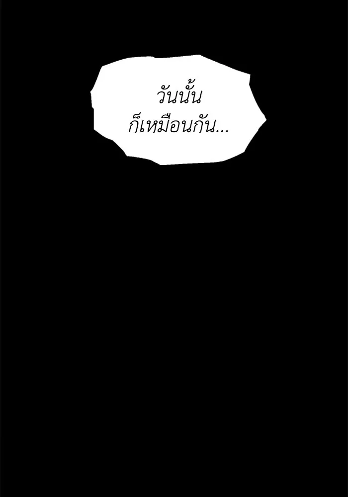 อดีตบอสหอคอย ตอนที่ 96 รูปที่ 101