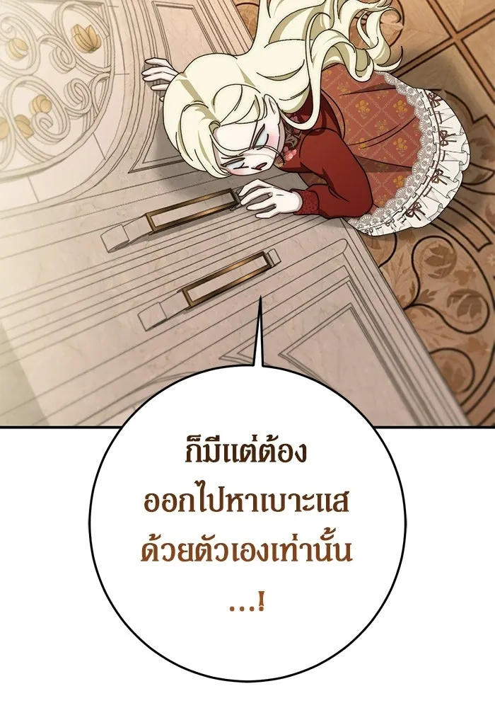 เบื้องหลังรอยยิ้มของเจ้าหญิง ตอนที่ 98 รูปที่ 70