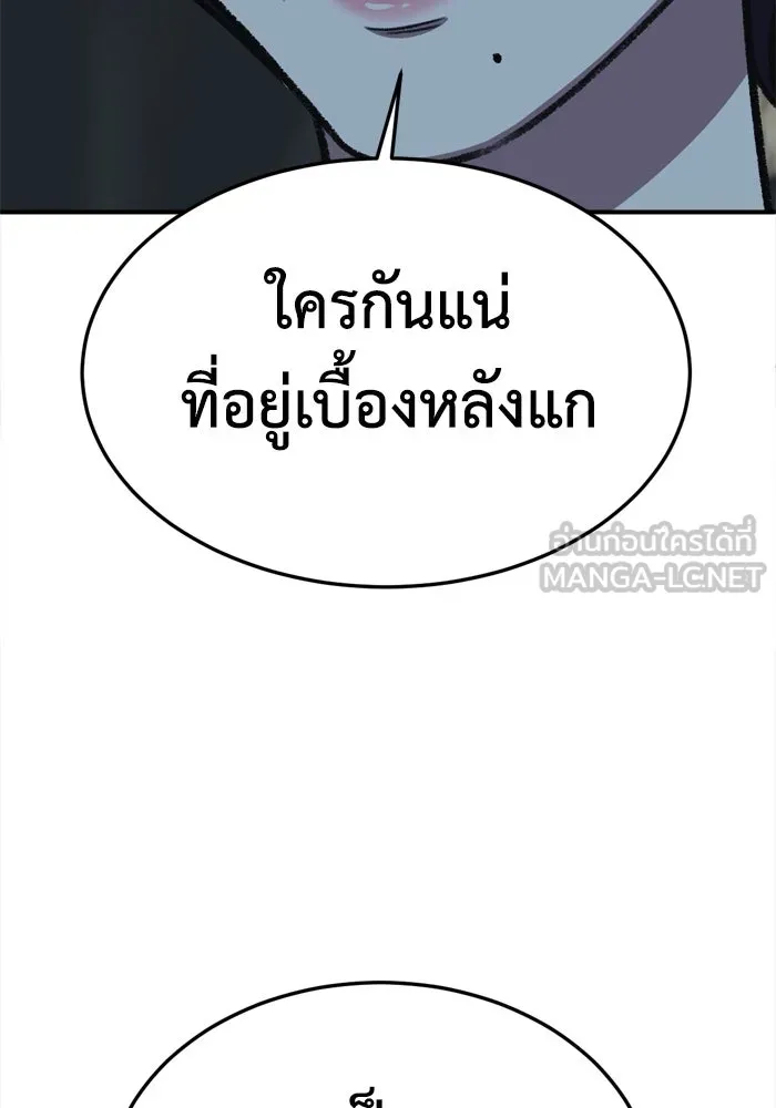 ช่วยเปลี่ยนฉันที ตอนที่ 343. ซีซัน 3 บทส่งท้ายโคดกซู &amp รูปที่ 126