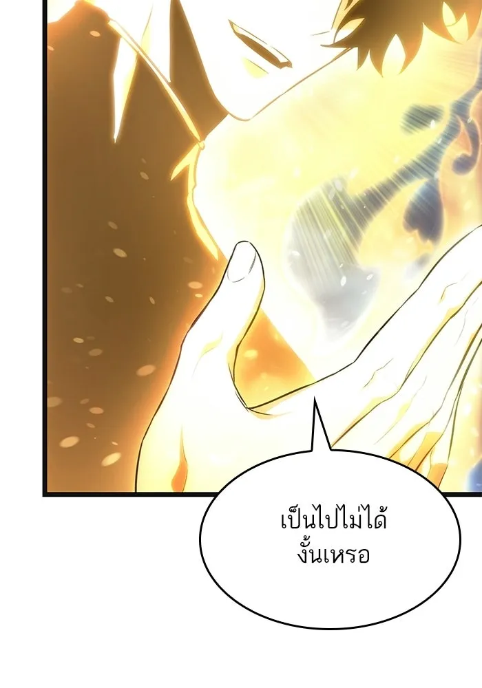 หลังวันสิ้นโลก ตอนที่ 230 รูปที่ 128