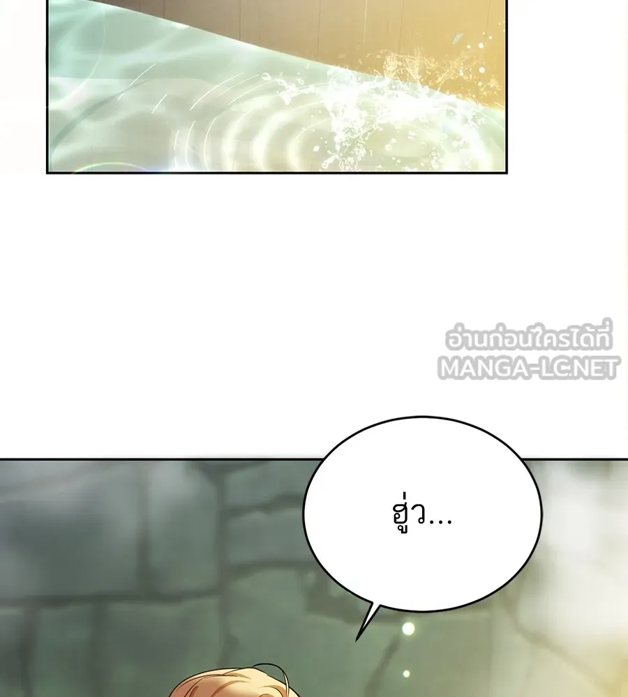 ทางหลุดพ้นของนักบุญลวง ตอนที่ 21 รูปที่ 75