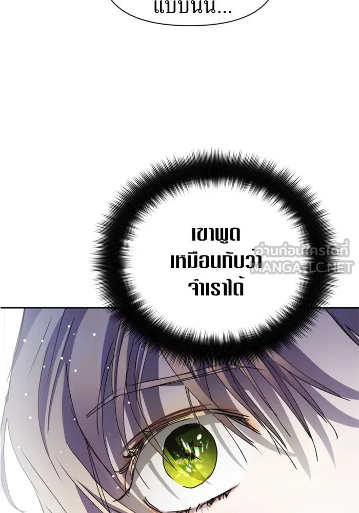 ชิงชีวิตพลิกลิขิตชะตา ตอนที่ 36. หากมันคือโชคชะตา รูปที่ 132