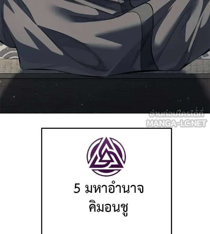 มัจจุราชชุดแดง ตอนที่ 53 รูปที่ 100