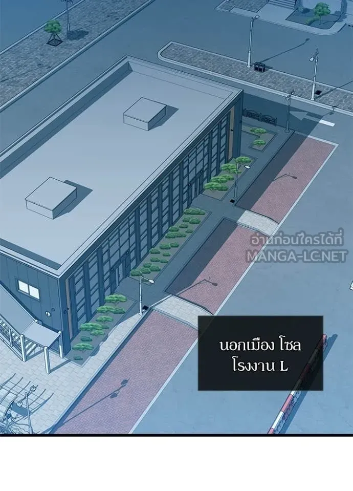 Villain to kill ตอนที่ 207 รูปที่ 2