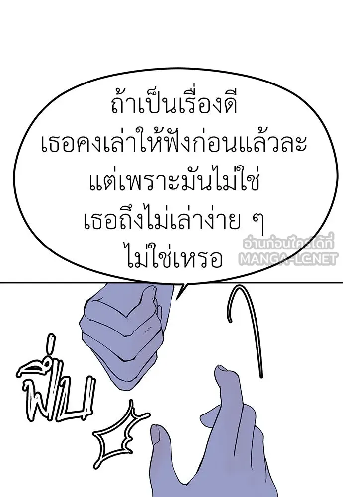 ถ่านไฟเราไม่เก่าเลย ตอนที่ 7 รูปที่ 69