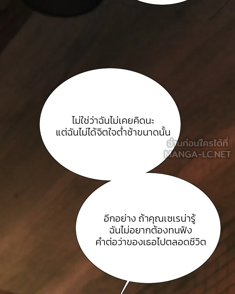 เซเรน่า ตอนที่ 109 รูปที่ 63