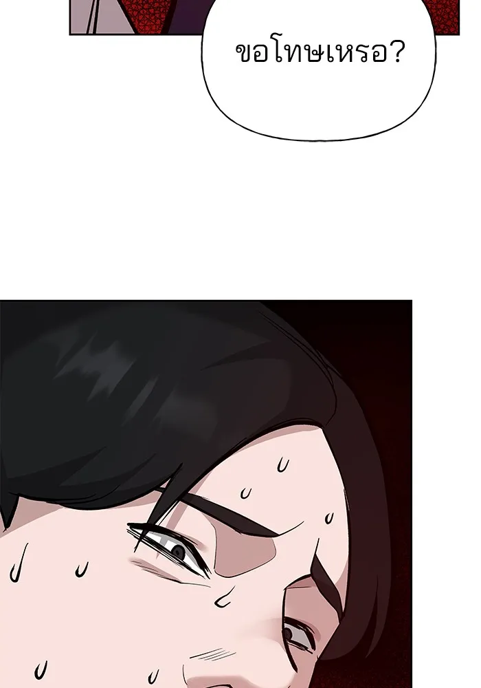 เลวฟาดเลว ตอนที่ 6 รูปที่ 11