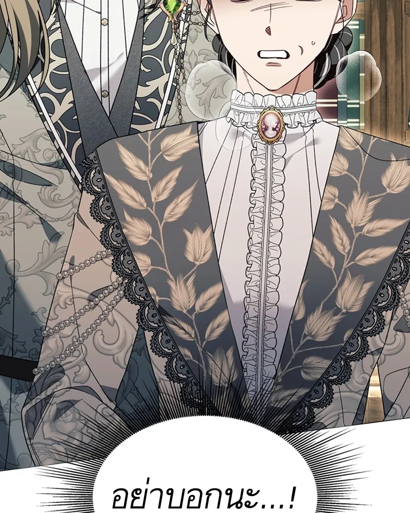 นึกว่าเป็นอิเซไคธรรมดา ตอนที่ 71 รูปที่ 23