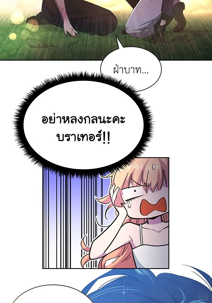 ฟิลเลียโรเซ่กับคำทำนายแห่งมงกุฎหนาม ตอนที่ 78 รูปที่ 79