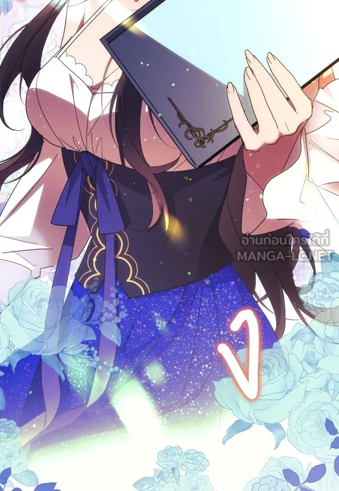 ฉันจะจีบท่านดยุกแดนเหนือ ตอนที่ 29 รูปที่ 96