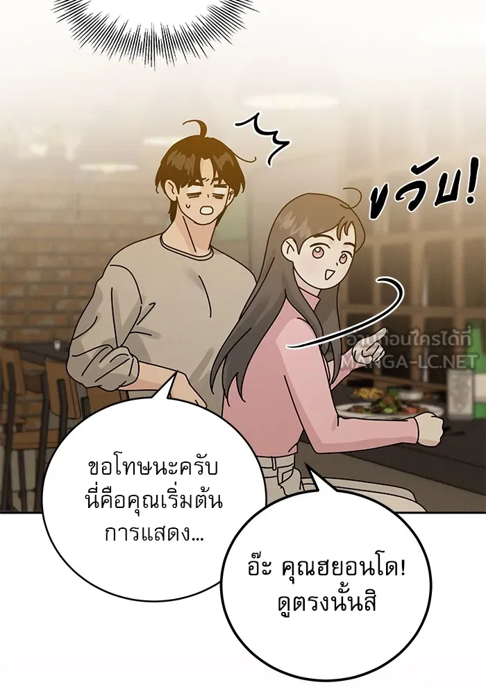 รักหลอกหยอกแฟนเก่า ตอนที่ 10 รูปที่ 42