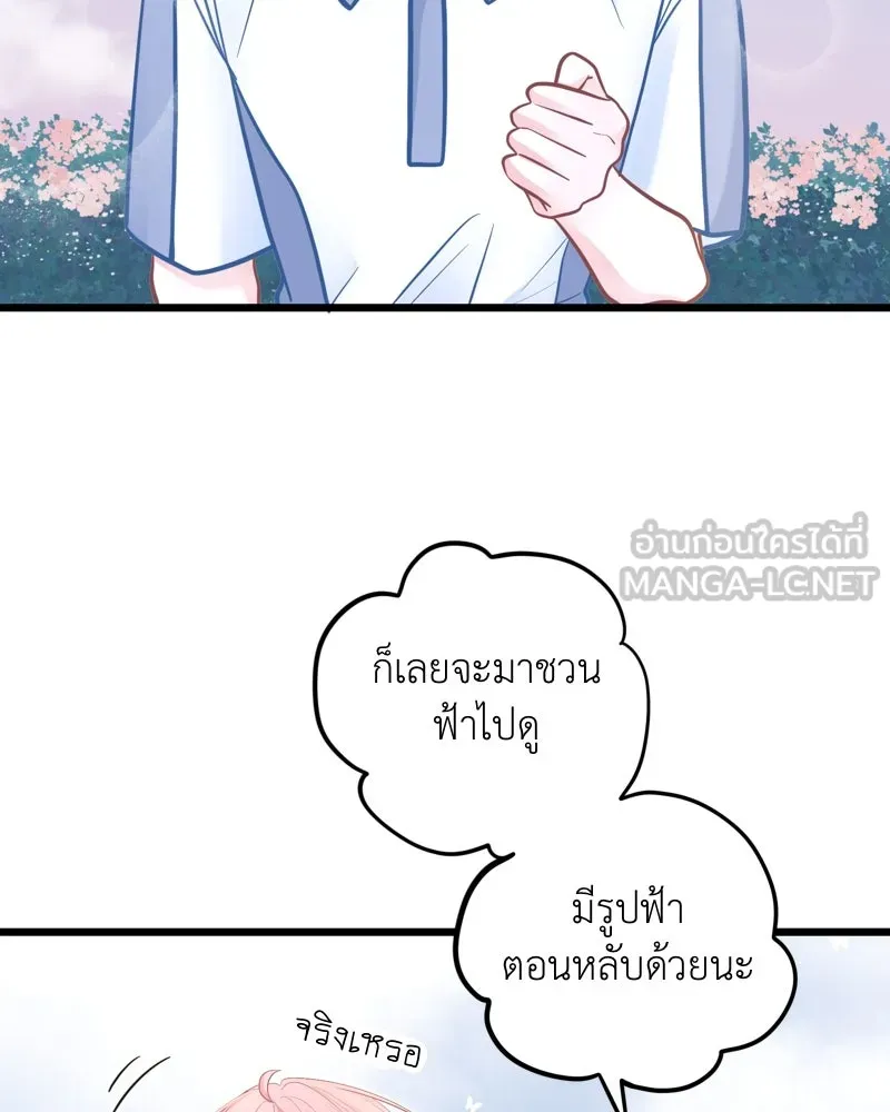 ฤดูฝนของฉันกับนาย ตอนที่ 18 ต้องกลับแล้วเหรอ รูปที่ 48