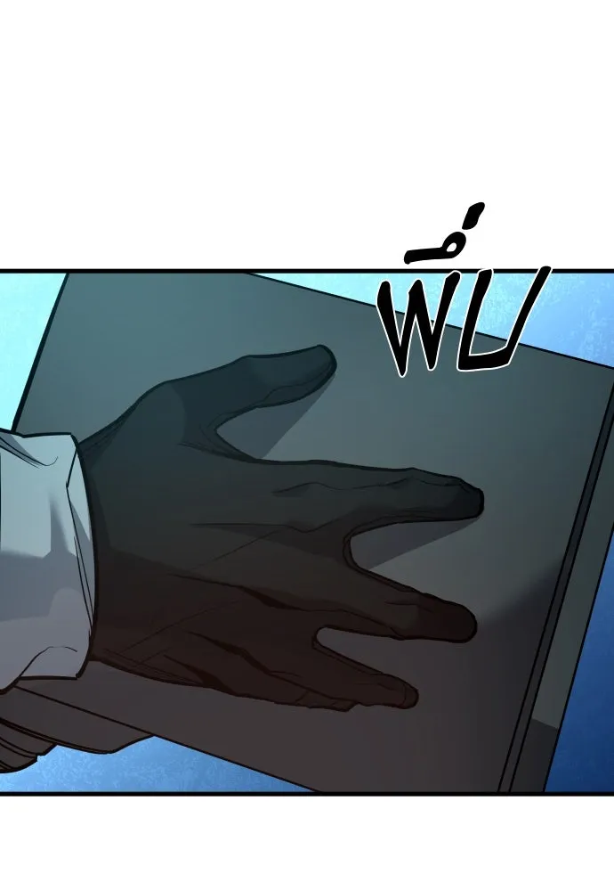 มือพิพากษา ตอนที่ 44 รูปที่ 98