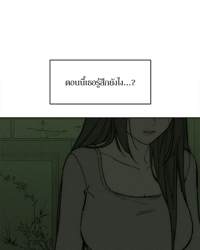 บุปผารุ่มราคะ ตอนที่ 90 รูปที่ 142