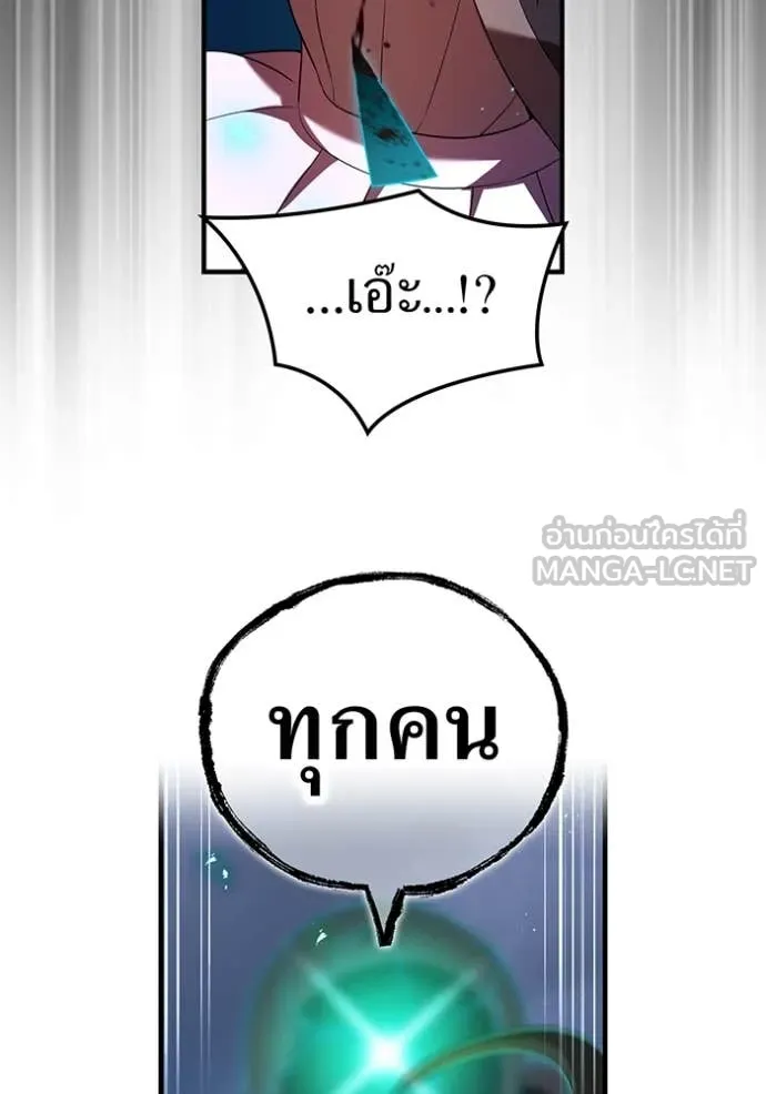 ฮันเตอร์สกิลโกง ตอนที่ 76 รูปที่ 35