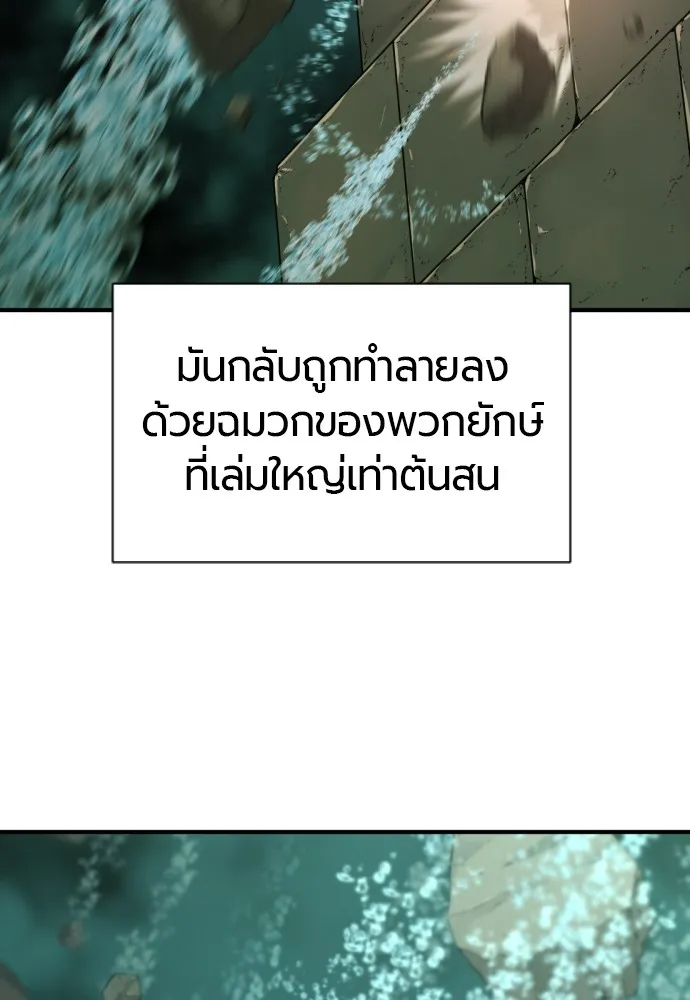 ยอดสถาปนิกผู้พิทักษ์อาณาจักร ตอนที่ 133 รูปที่ 13