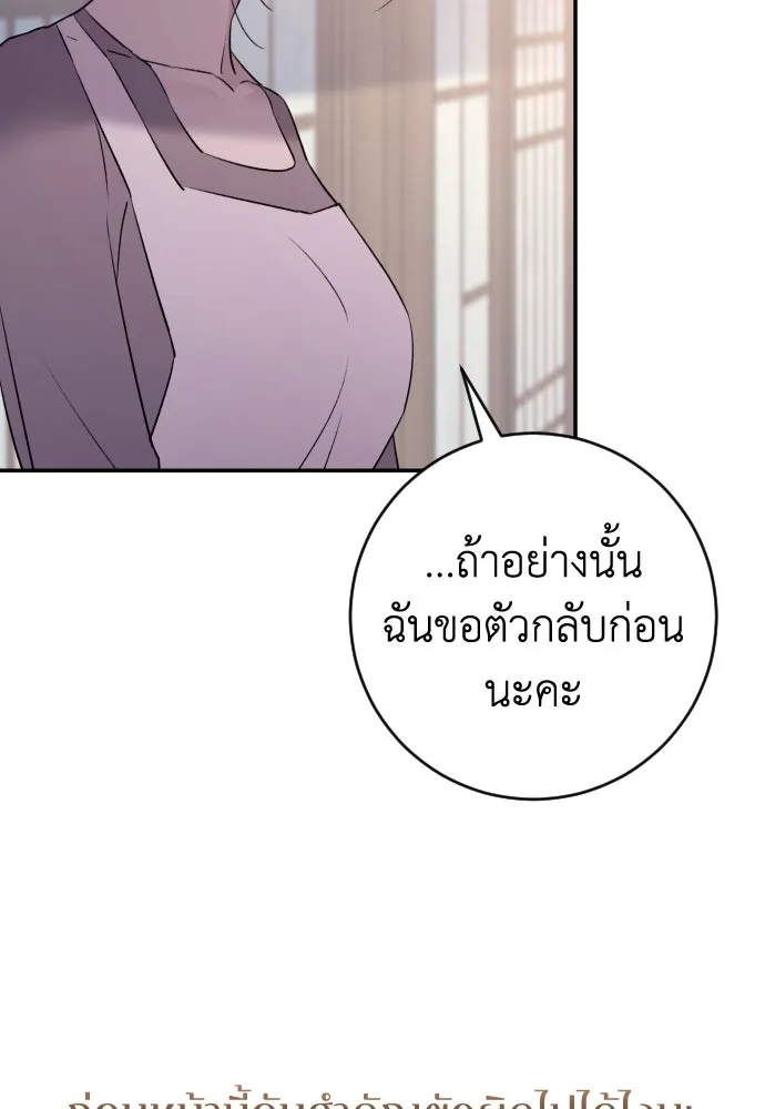 รักไร้ราคา ตอนที่ 35 รูปที่ 49