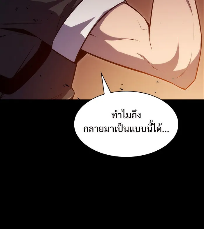 ผู้เล่นหน้าใหม่เลเวลแมกซ์ ตอนที่ 9 เขาวงกตลาบรินธ์ (1) รูปที่ 89