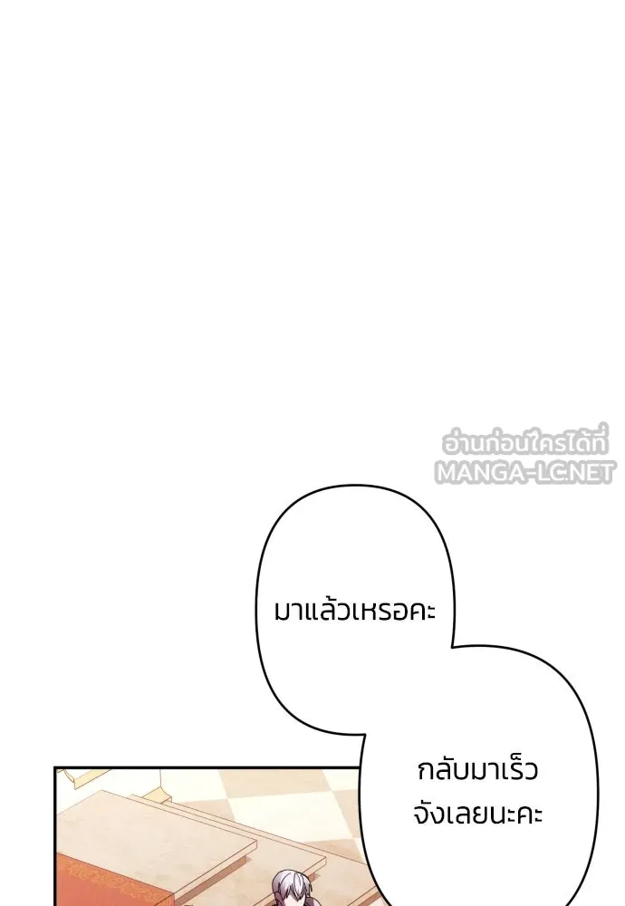 ฉันจะจีบท่านดยุกแดนเหนือ ตอนที่ 56 รูปที่ 99