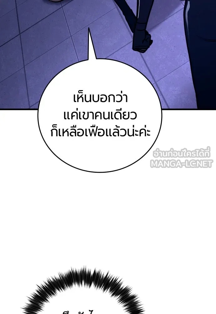 มือพิพากษา ตอนที่ 29 รูปที่ 36