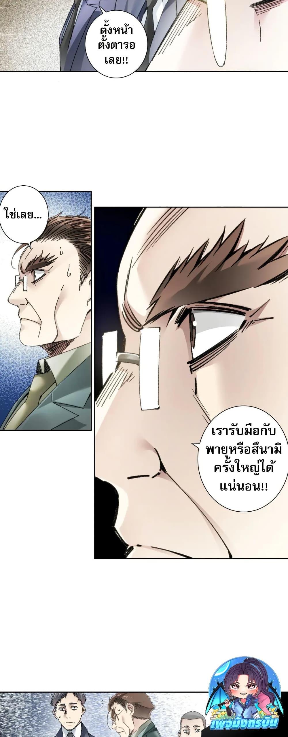 Manga-lc-com อ่านมังงะ อ่านการ์ตูน ออนไลน์ ฟรี I Created a Salvation Organization ตอนที่ 1 2 3 4 5 6 7 8 9 10 11 12 13 14 ฟรี ไม่มีโฆษณา Manga-lc - อ่าน มังงะ อ่าน การ์ตูน ออนไลน์ อ่านมังงะ ฟรี