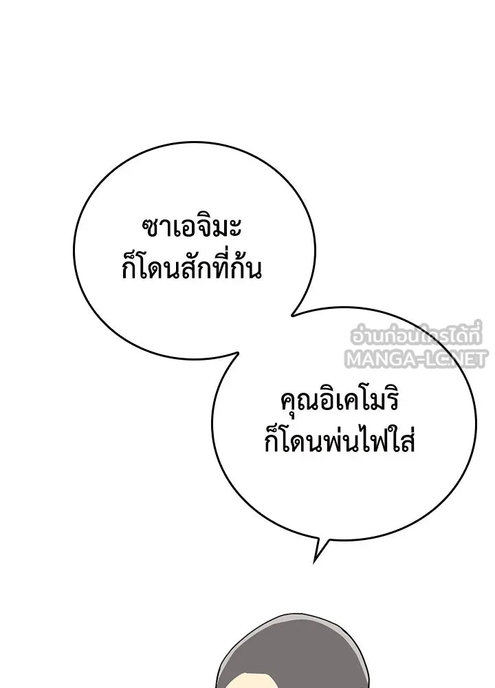 นักเลงกระจอกย้อนเวลามาทวงแค้น ตอนที่ 5 รูปที่ 69